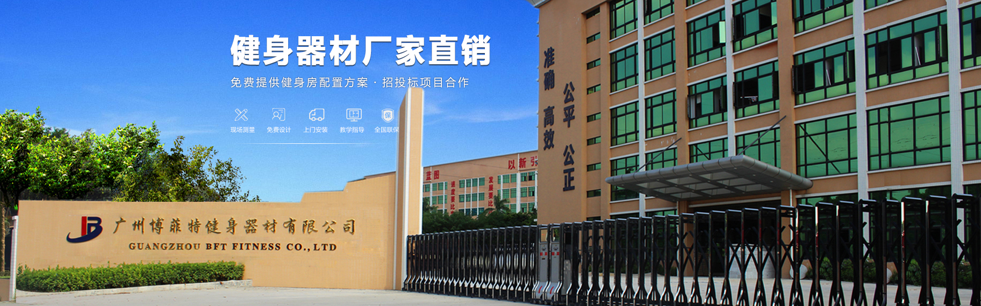 博菲特健身器材廠(chǎng)家