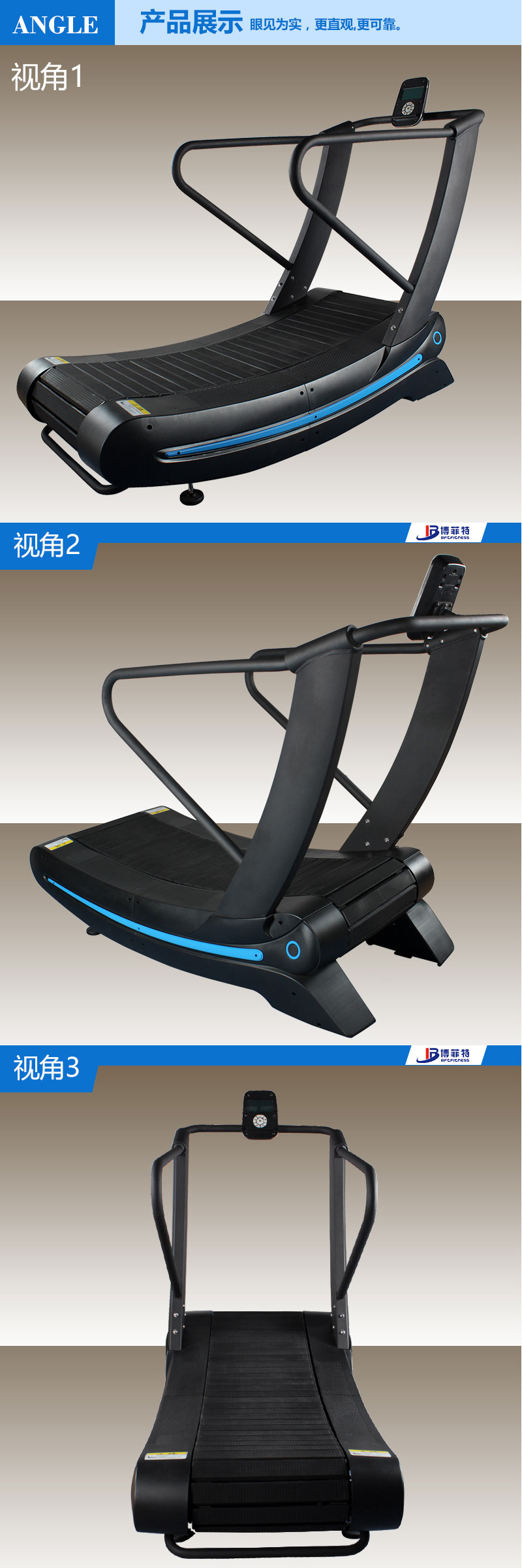 曲面無動力跑步機(jī)