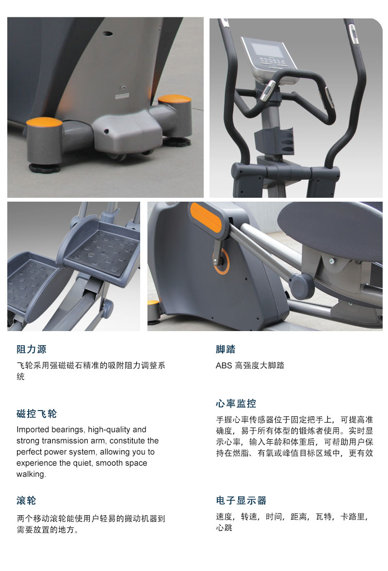 博菲特品牌豪華多功能橢圓機